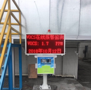 宝安区VOCs监测设备案例